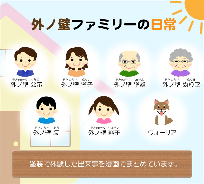 family_04