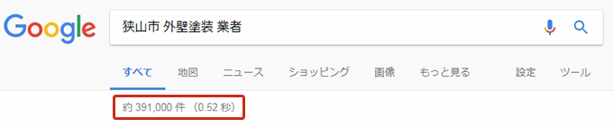 sayama-kent-refine-google