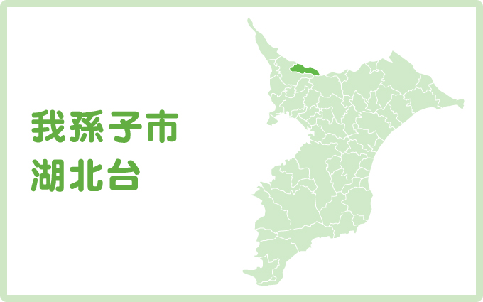 湖北台で「信頼できる」屋根・外壁塗装業者の見つけ方