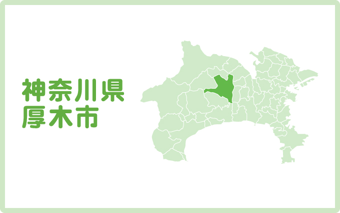 厚木市で口コミ評価の高いオススメ屋根・外壁塗装業者