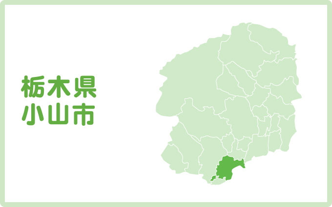 小山市で「選んではいけない屋根・外壁塗装業者」を見分けるコツ