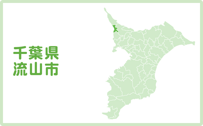 流山市で口コミ評判の良いオススメ屋根・外壁塗装業者