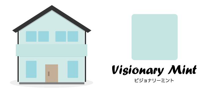 オシャレな外壁塗装、配色パターン：ビジョナリーミント