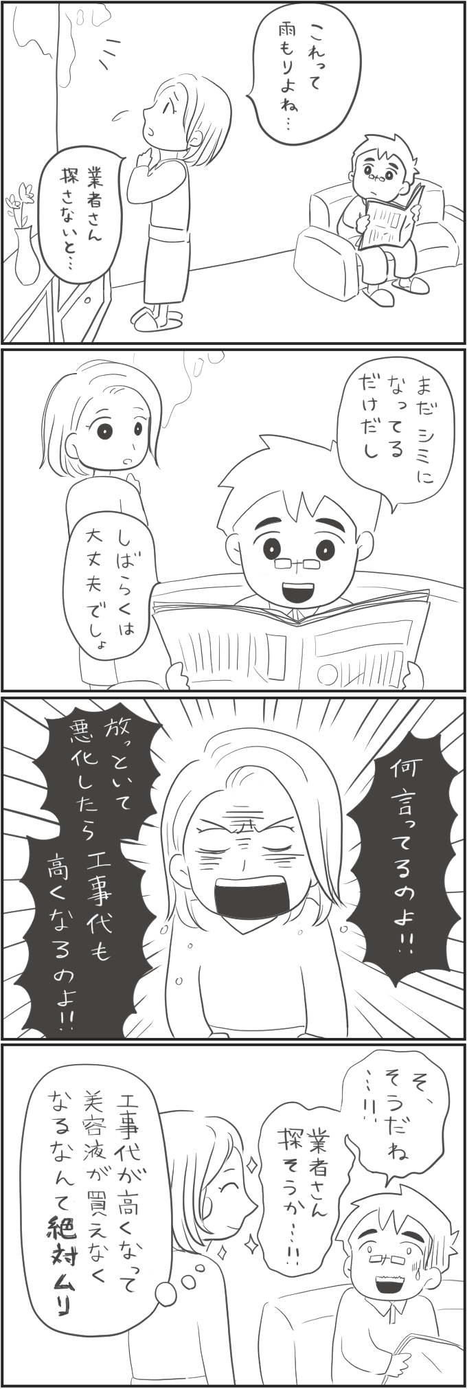 ゆずれない